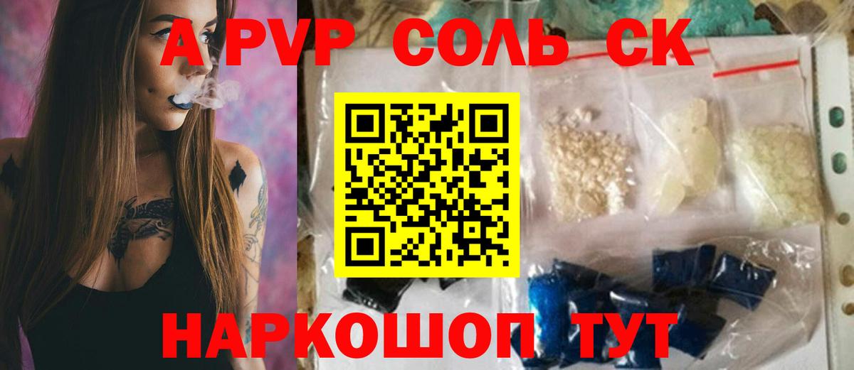 Alpha-PVP крисы CK  APVP мука  Дзержинский  Alpha PVP  Вход с VPN  Alpha PVP мука 