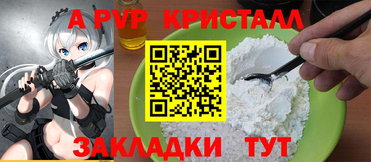 A-PVP крисы CK  Альфа ПВП крисы CK  A-PVP  где продают наркотики  Дзержинский  Альфа ПВП Crystall 