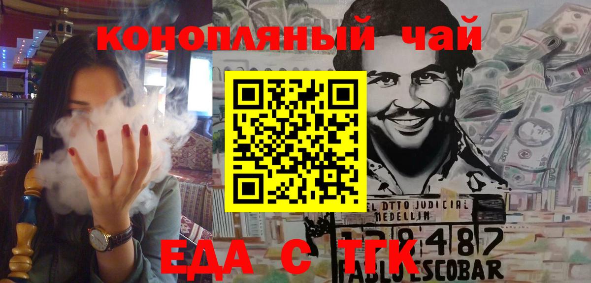 Canna-Cookies конопля Дзержинский