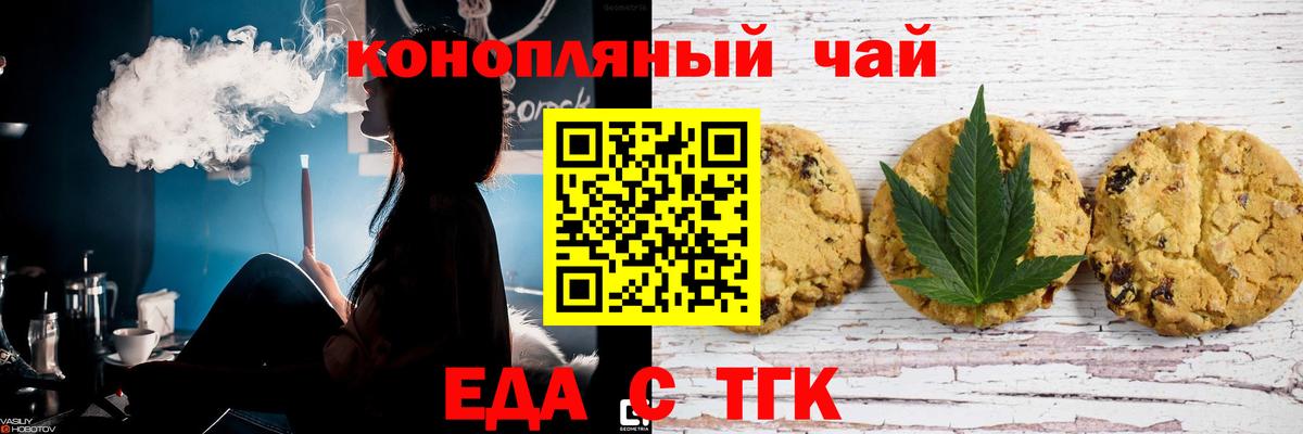 Canna-Cookies марихуана  Дзержинский 