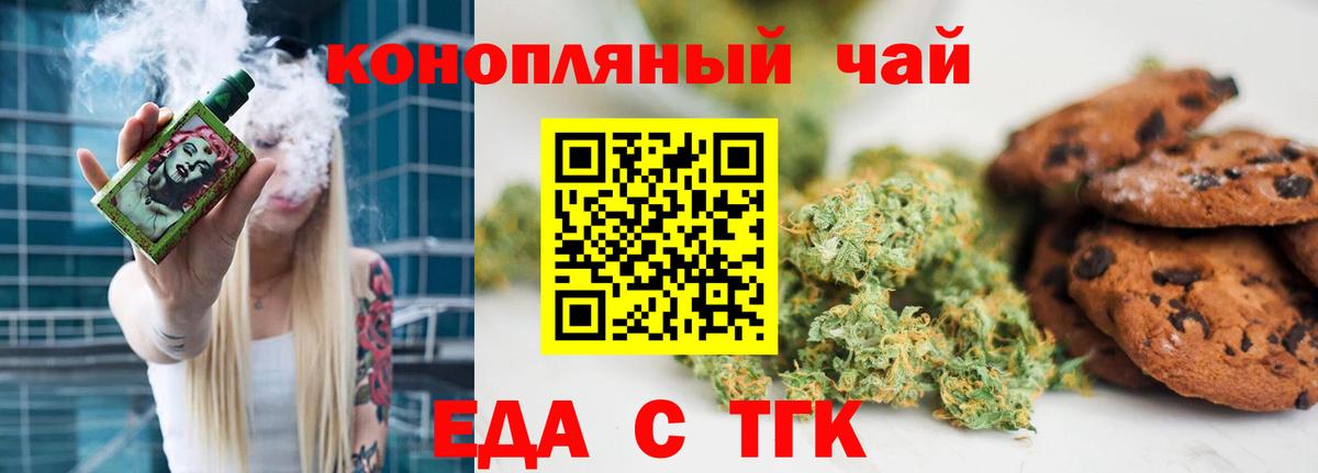 Дзержинский  Еда ТГК марихуана  Вход с VPN 