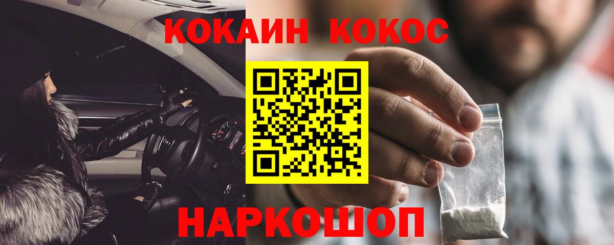 COCAIN 97% Дзержинский