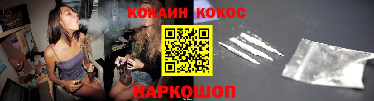 Дзержинский  COCAIN 97%  Вход с VPN  КОКАИН Колумбийский 