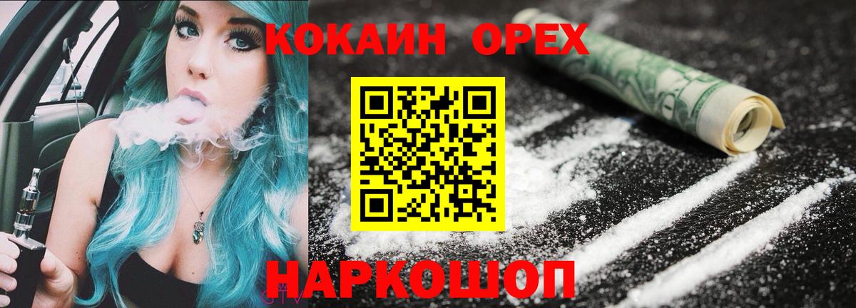 Меф МЯУ МЯУ кристаллы  ГАШ  Дзержинский  Кокаин  Лсд 25  Вход с VPN  Марихуана 