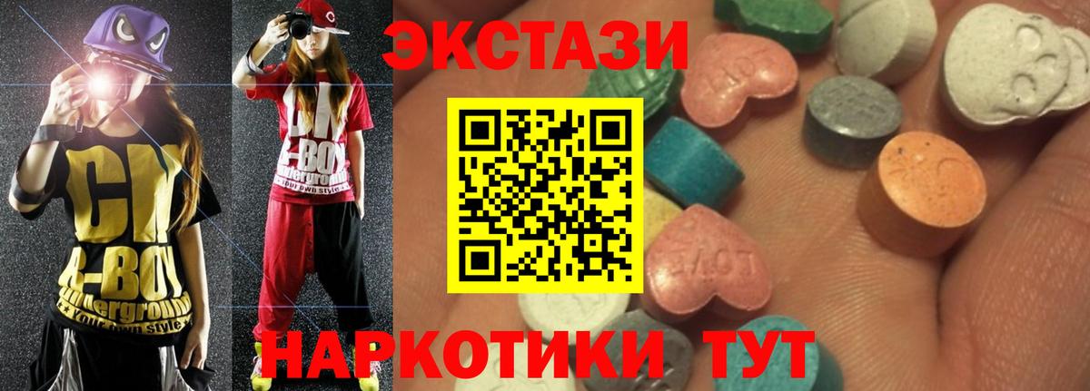 Экстази 300 mg Дзержинский