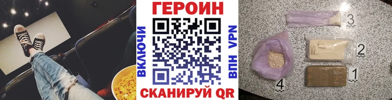 где купить наркоту Дзержинский Героин Афган