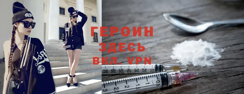 Героин Heroin  Дзержинский 