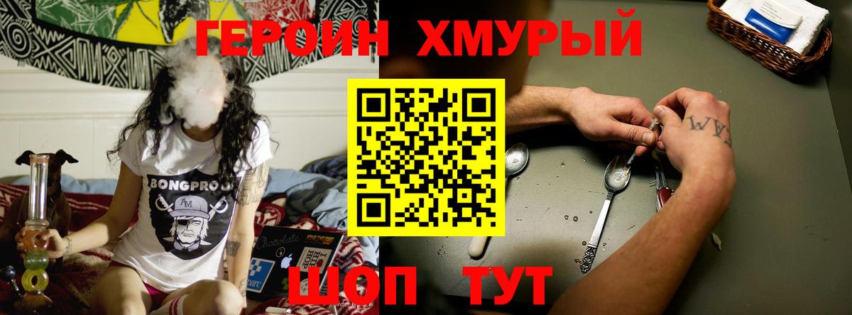Дзержинский  Героин хмурый  Вход с VPN 