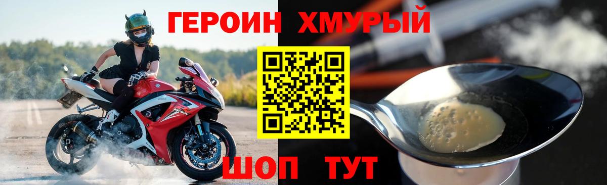 ГЕРОИН афганец Дзержинский