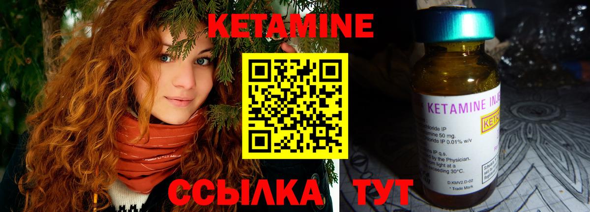 Дзержинский  Кетамин VHQ  Вход с VPN 