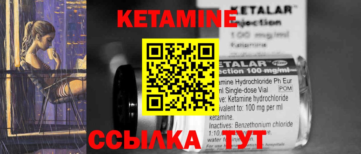 КЕТАМИН ketamine Дзержинский