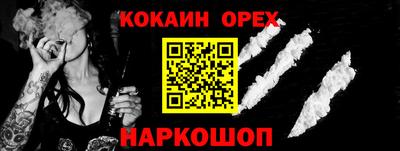 COCAINE Балаково