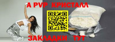 стафф Балашиха