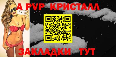 стафф Балашиха