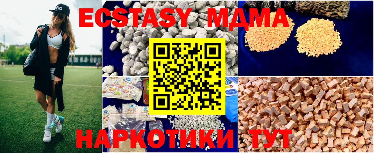 MDMA VHQ  Дзержинский  MDMA  МДМА Molly 