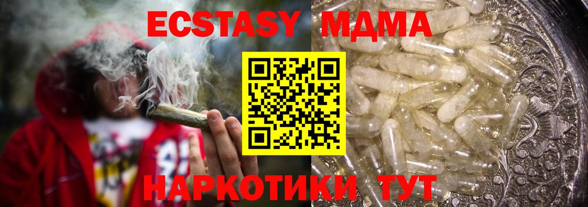 МДМА Molly  Вход с VPN  МДМА  Дзержинский 