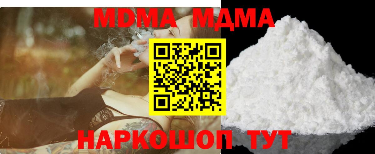 MDMA crystal Дзержинский
