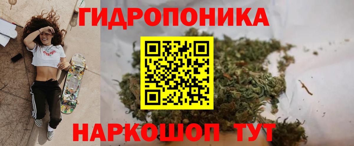 МАРИХУАНА AK-47  Бошки Шишки план  МАРИХУАНА SATIVA & INDICA  Дзержинский  Марихуана Ganja  Вход с VPN 